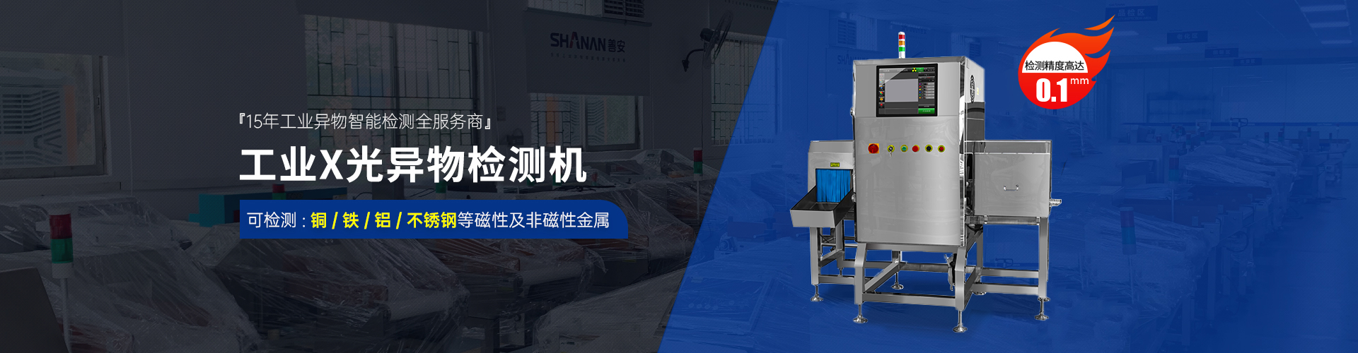 工業(yè)X光機 工業(yè)X光機